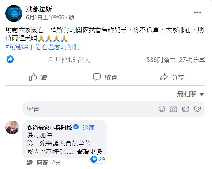 洪都拉斯告訴兒子「你不孤單」。(圖/翻攝自洪都拉斯臉書)