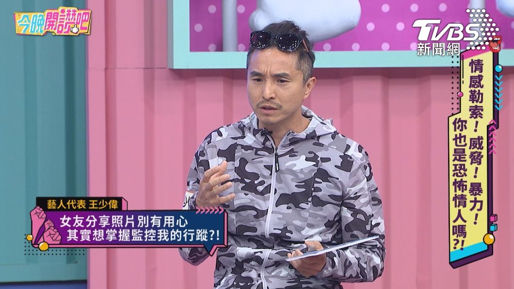 女友用「溫水煮青蛙」的方式控制王少偉。（圖／東森提供）