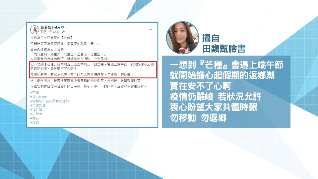 圖/翻攝自臉書