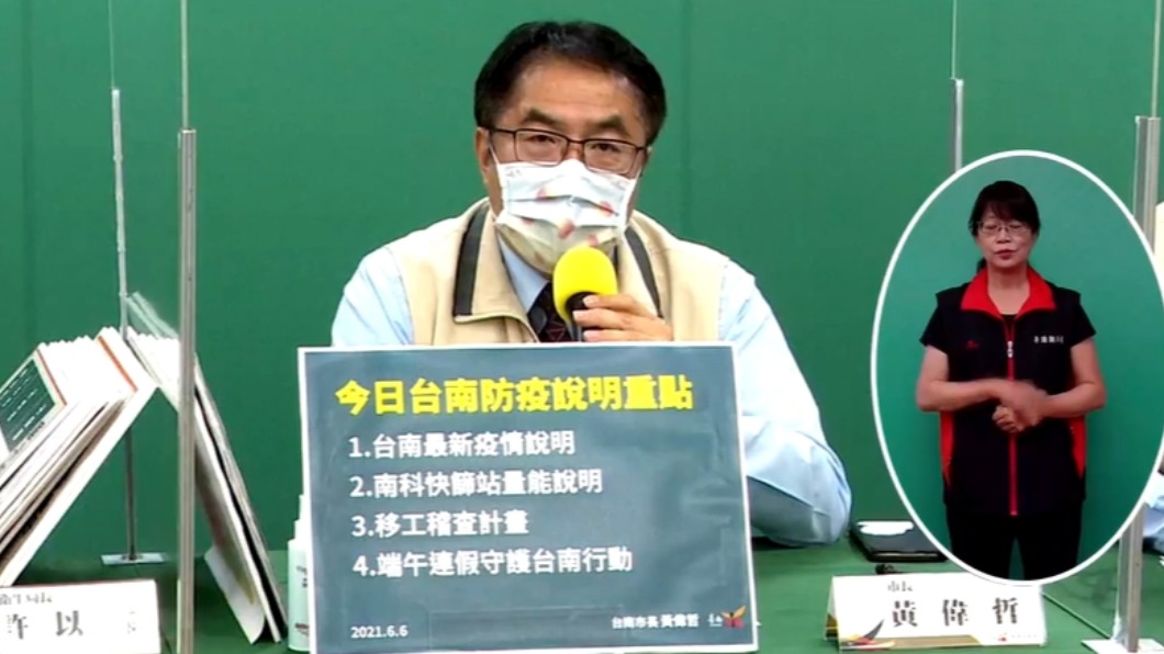 黃偉哲鼓勵通報返南者，確診給獎金１萬。（圖／翻攝自黃偉哲臉書）