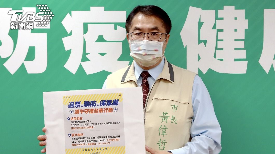 台南返鄉篩檢獎金惹議　市府：盼市民互相關懷