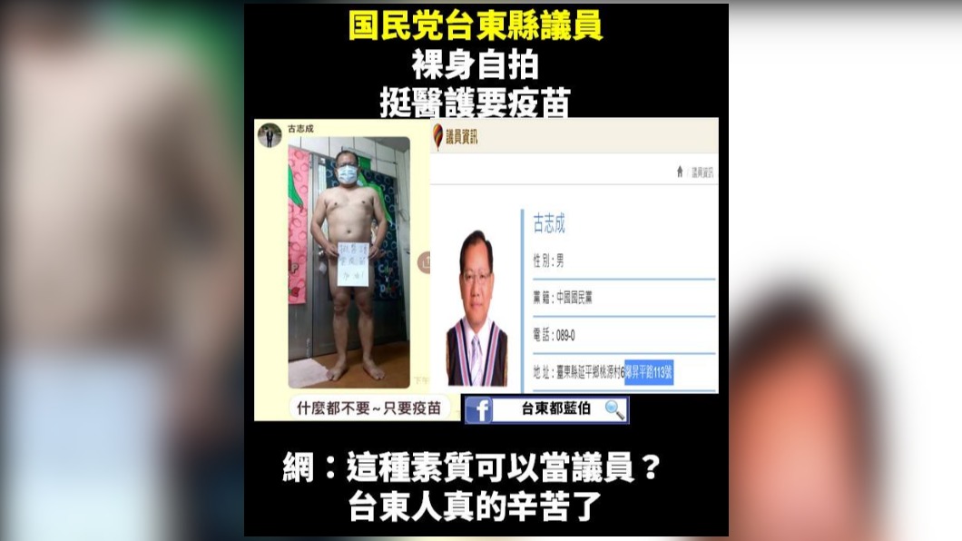 照片被上傳到臉書社團上。(圖/翻攝自臉書台東都藍伯)