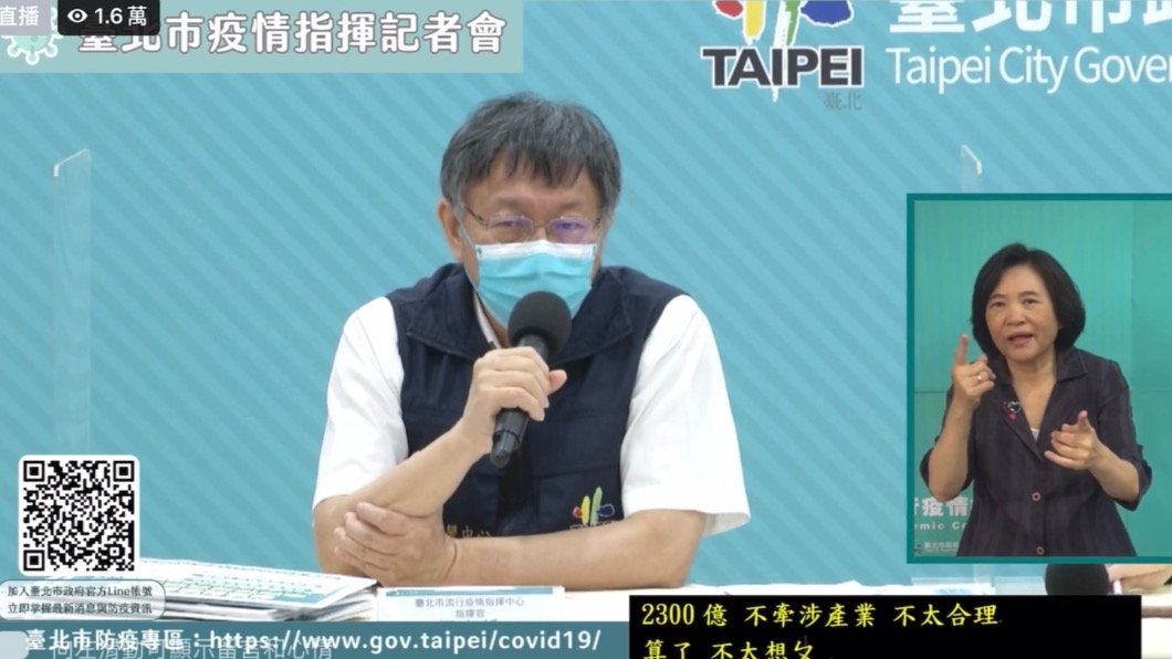 藍提每人紓困1萬 柯酸「有這種在野、難怪執政黨囂張」