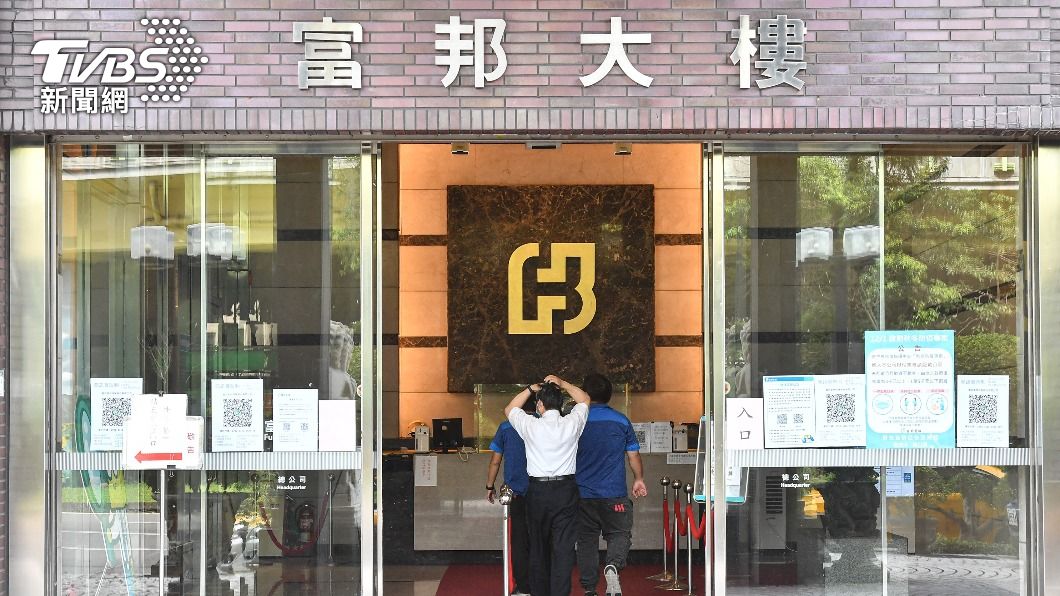 富邦金篩檢站正式成立 優先安排高風險員工快篩