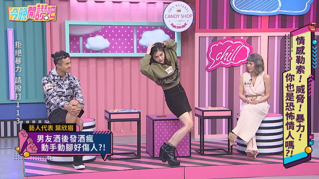 葉欣眉被前男友強行拖去灌酒。(圖/東森提供)