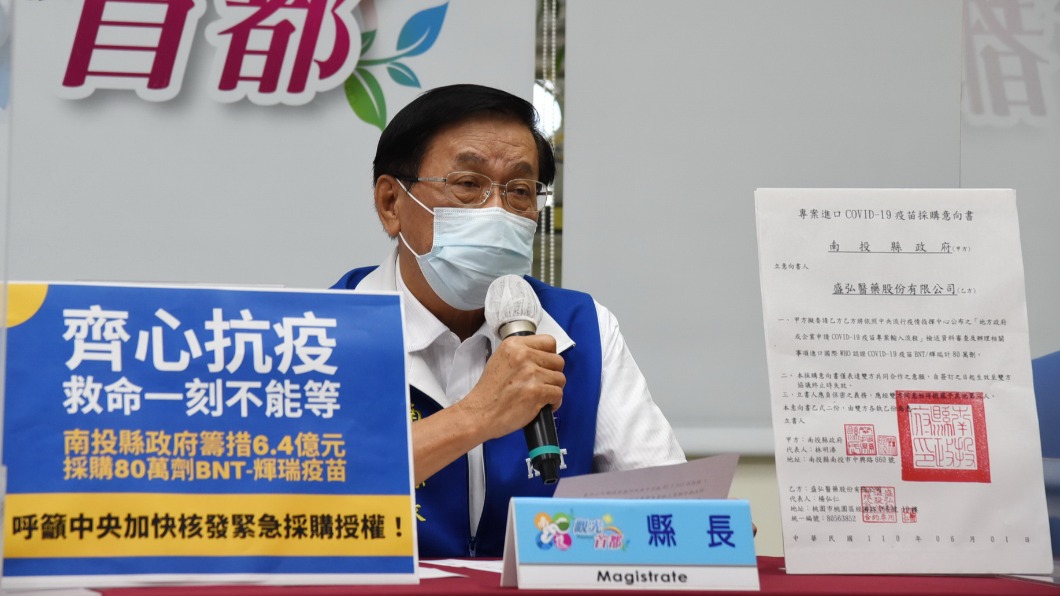 南投急籌「6億買BNT」救命 苦求:事成一半送中央