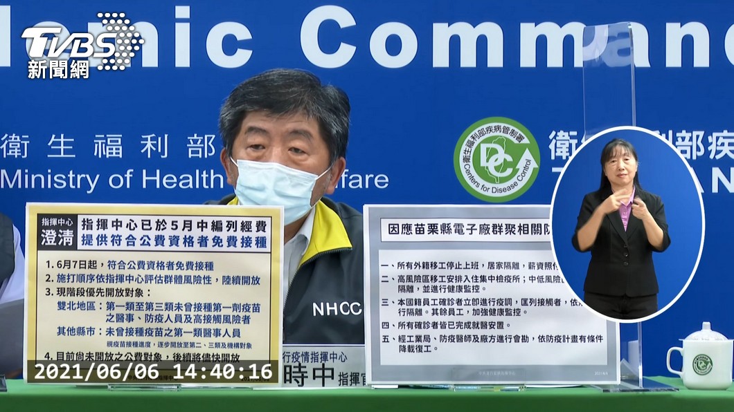 陳時中表示疫苗施打順序「中央說了算」。（圖／TVBS）