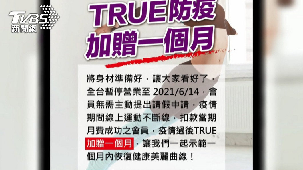 圖/翻攝自全真瑜珈健身臉書