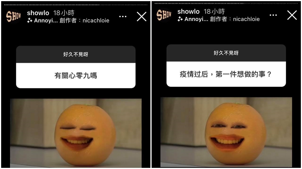 羅志祥回應網友提問。(圖/翻攝自羅志祥IG限時動態)