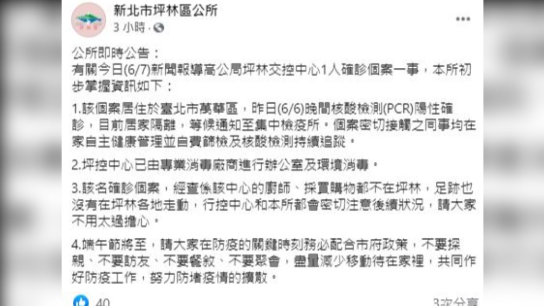 圖／翻攝自新北市坪林區公所