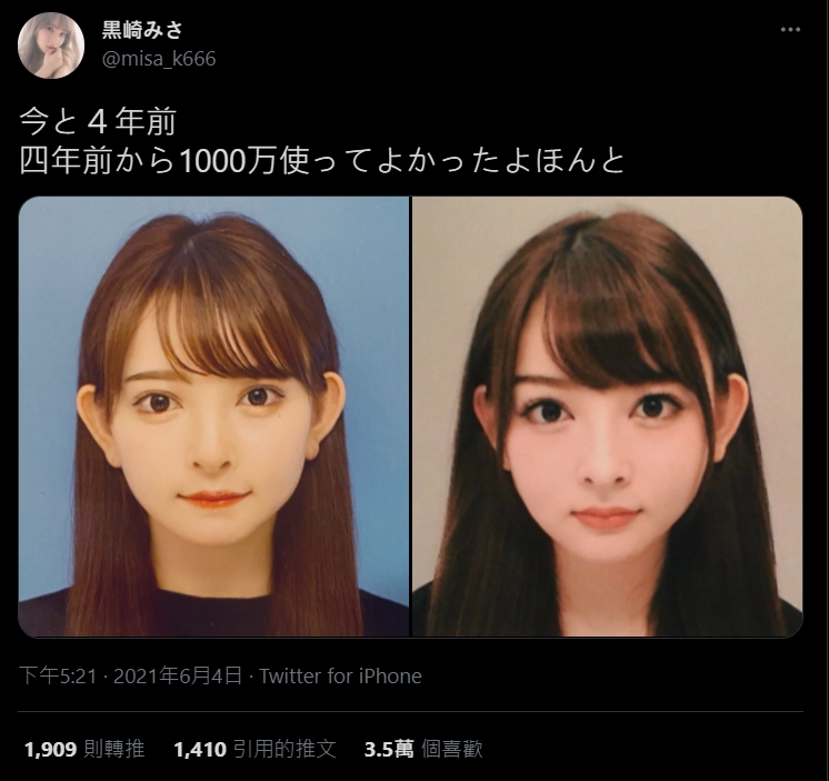  黑崎美紗在推特上發文。（圖／翻攝自「黒崎みさ」Twitter）