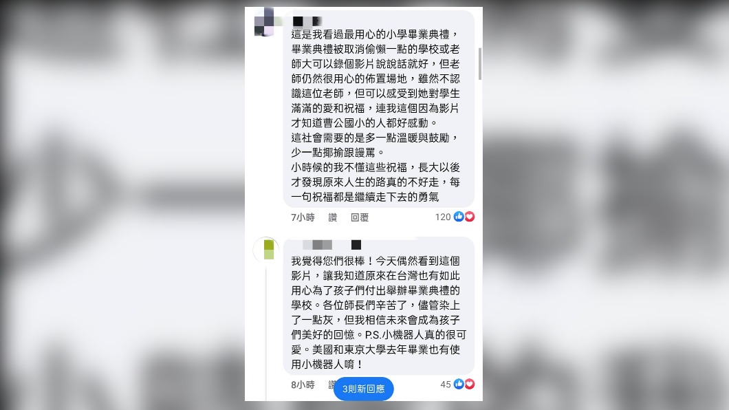 網友留言替曹公國小加油打氣。(圖/翻攝自高雄市曹公國小臉書)
