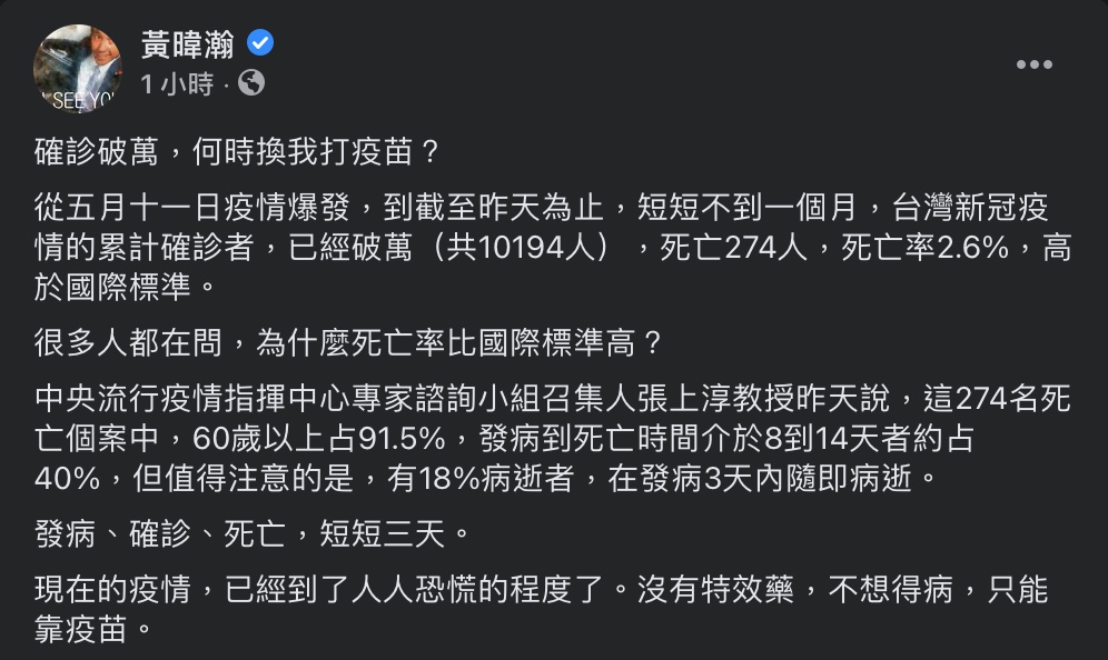 黃暐瀚解釋日本外相原意。(圖/翻攝黃暐瀚臉書)