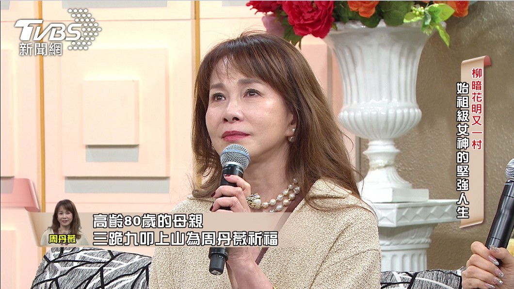 周丹薇回顧人生低谷。(圖/年代MUCH提供)