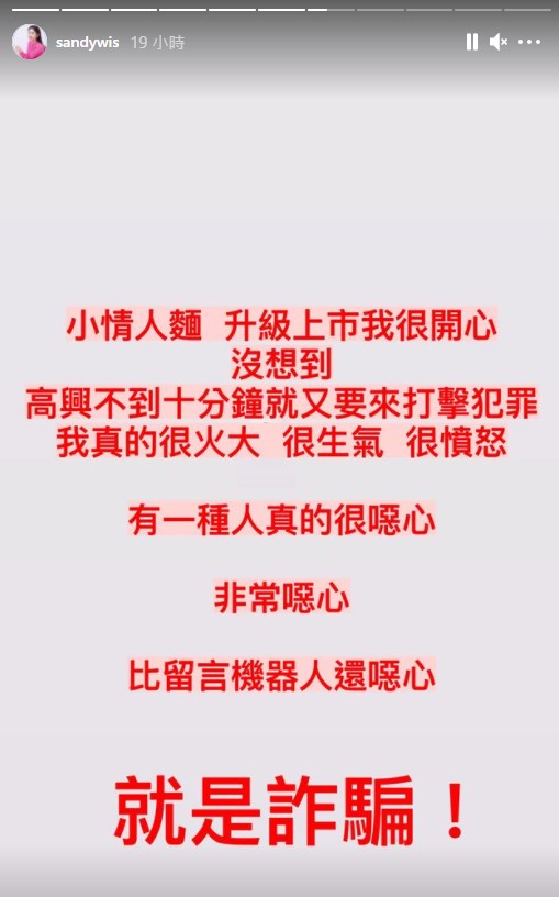 吳姍儒和父親吳宗憲合照遭盜用。(圖/翻攝自吳姍儒IG)