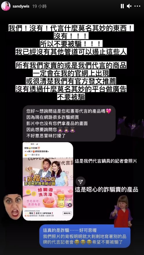 吳姍儒怒罵不肖業者噁心。(圖/翻攝自吳姍儒IG)
