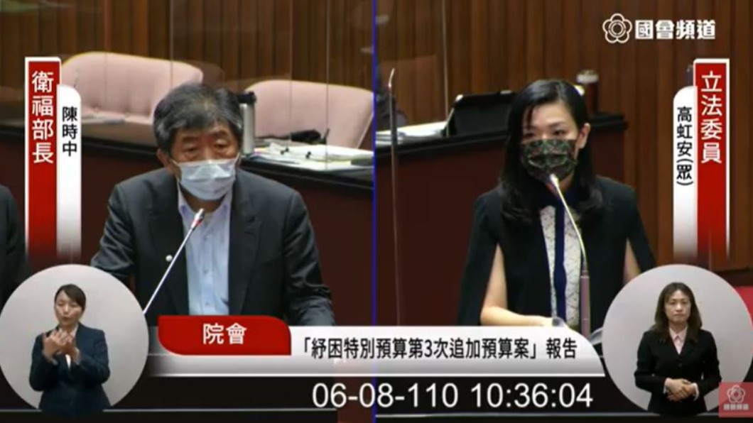 陳時中表示COVAX及AZ疫苗期程將往後。(圖/翻攝自國會頻道)
