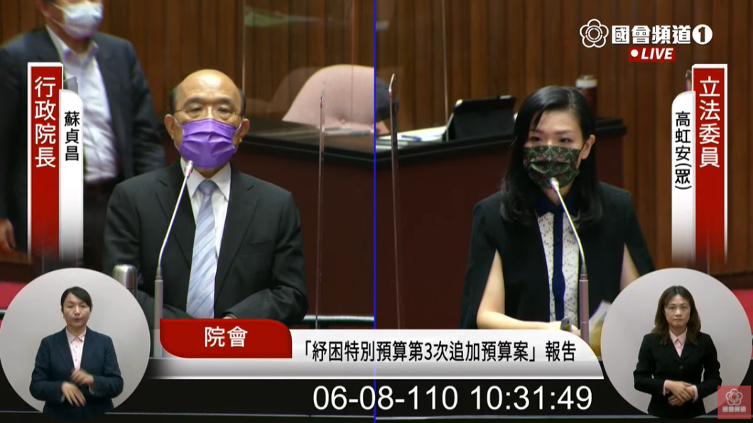 蘇貞昌坦言台灣疫苗到貨困難度「更勝其他國家」。(圖/翻攝自國會頻道)