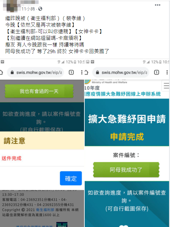 網友耗時29小時才成功。(圖/翻攝自爆廢公社公開版臉書)
