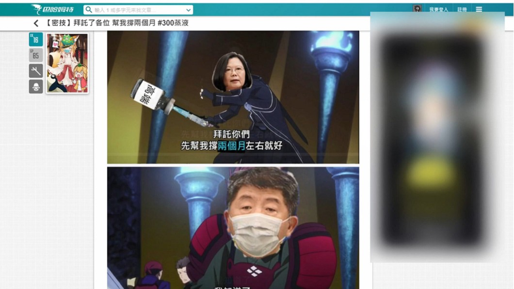 圖/翻攝自網路