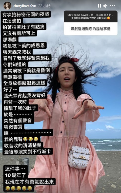 楊謹華拍戲時不小心放屁。(圖/翻攝自楊謹華IG)