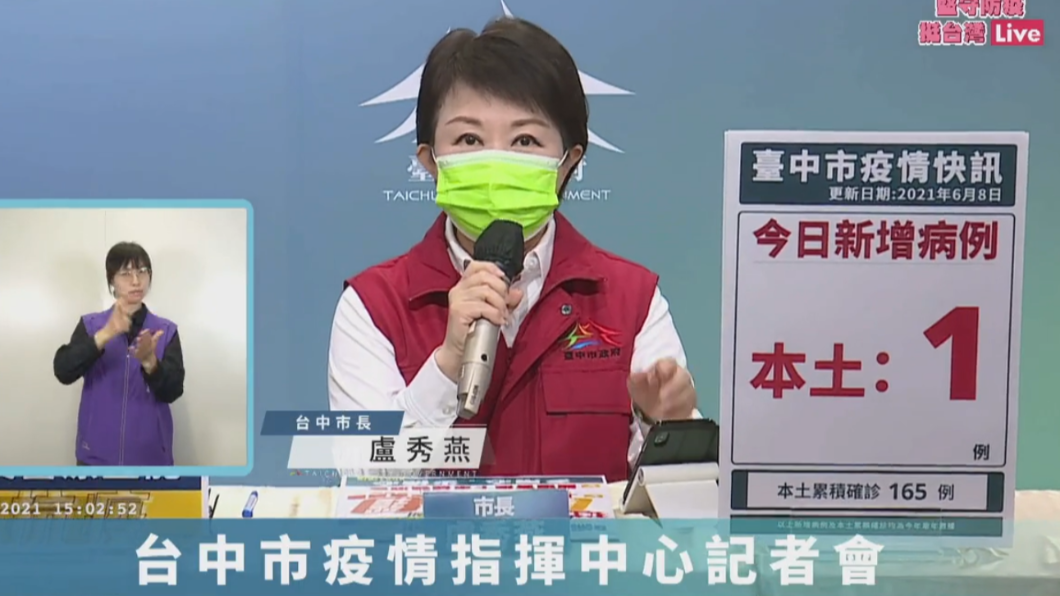 台中提供竹苗100間隔離房 盧秀燕:沒有人是局外人