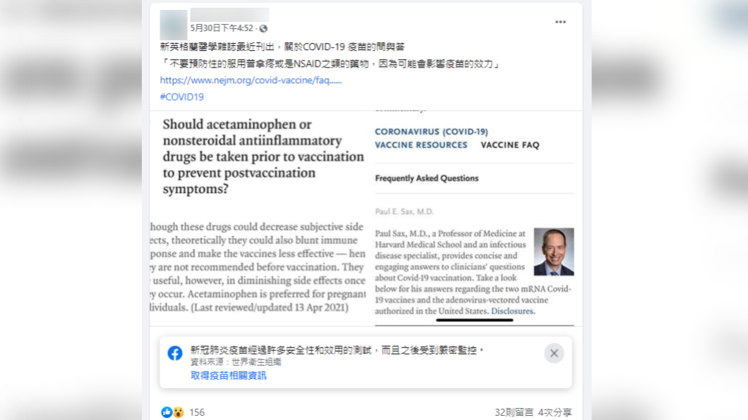 社群平台傳言擷圖。(圖／翻攝台灣事實查核中心網站)