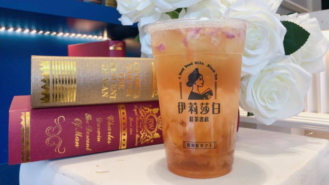 「伊莉莎白紅茶書房」的「玫瑰國宴茶」和「玫瑰銀耳國宴茶」來店自取第2杯半價。(圖/翻攝自「伊莉莎白紅茶書房」粉專)