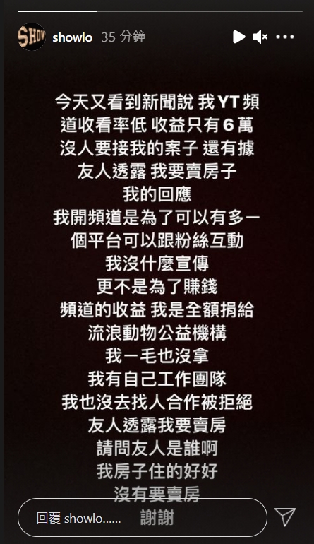 羅志祥正面回擊傳言。（圖／翻攝自羅志祥IG）