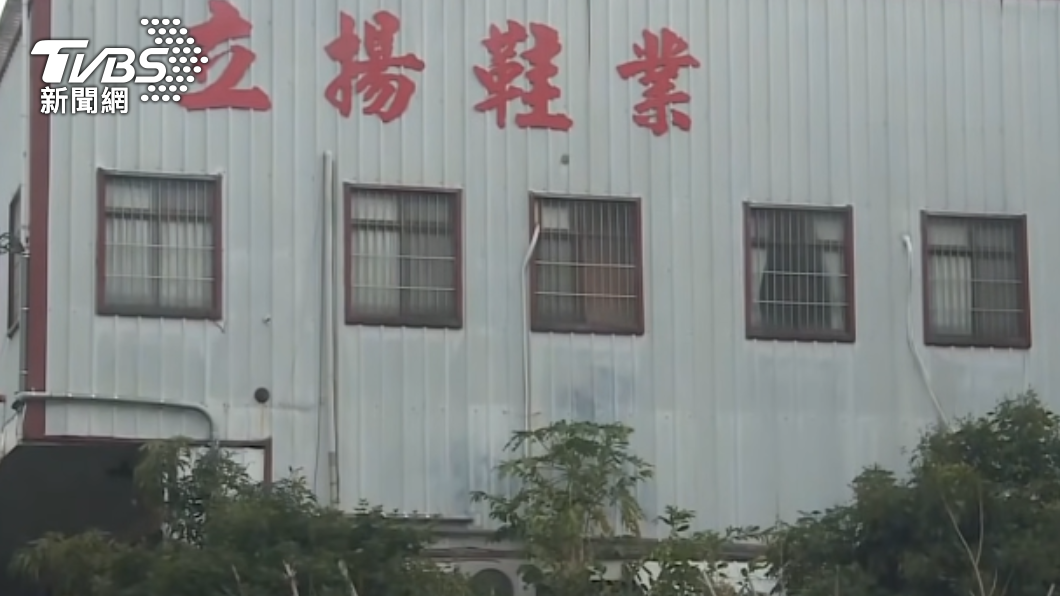 立揚鞋業至今家族群聚染疫已累積12人確診。(圖/TVBS)