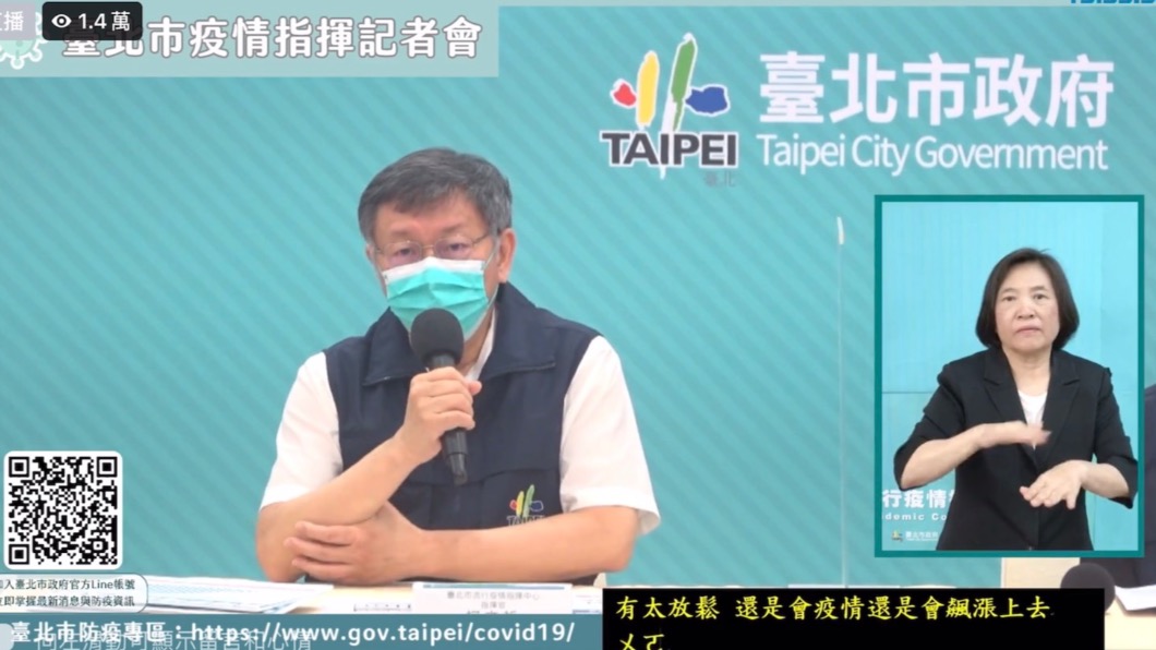 中央宣布接種免費　柯文哲：沒疫苗有什麼用