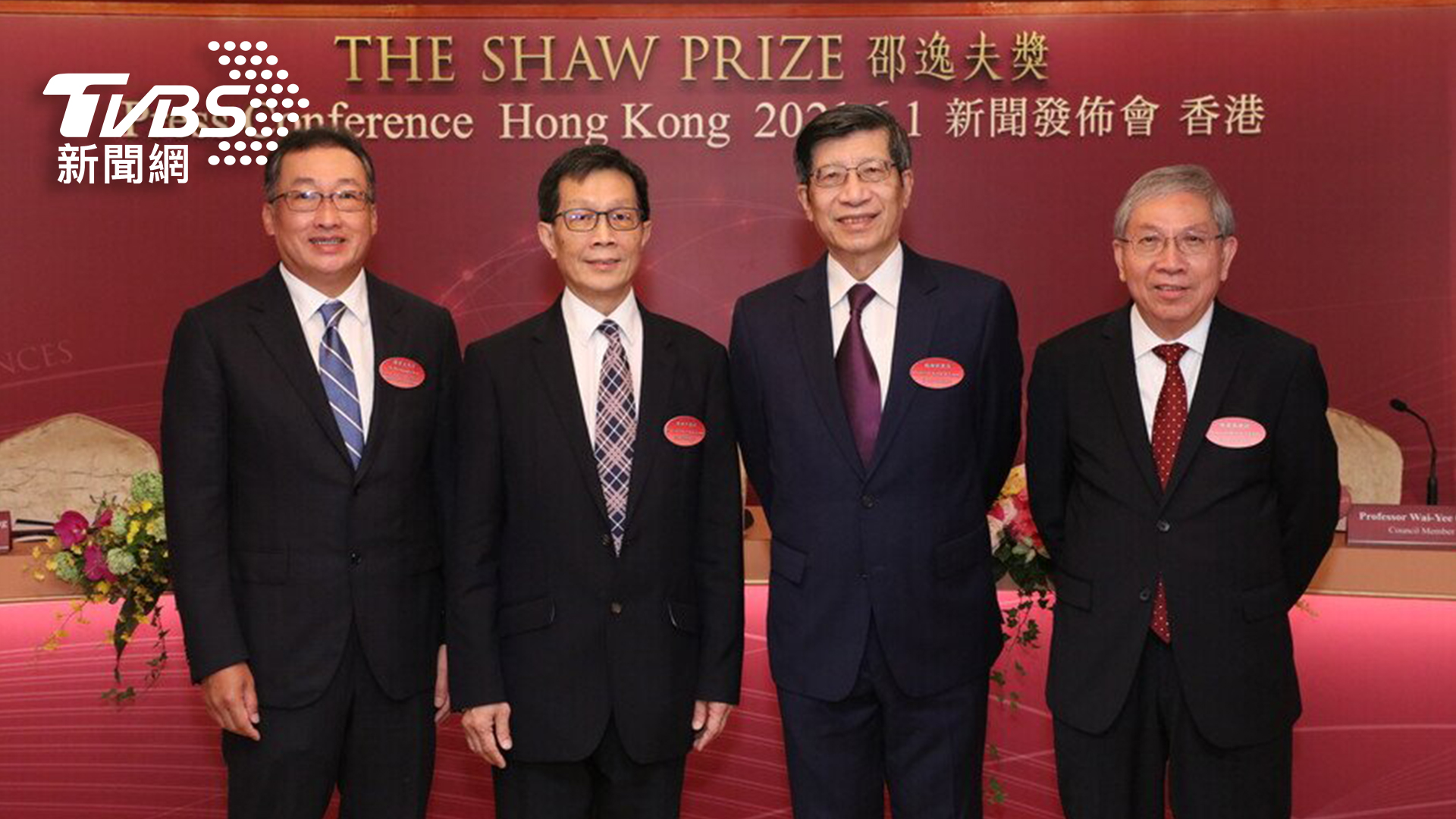 2021邵逸夫獎名單出爐 美加法科學家獲獎