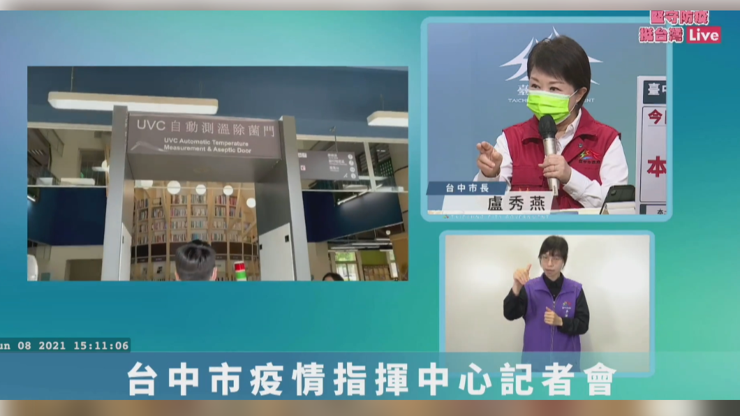 端午將至,台中市府在雙鐵特定車站設自動測溫除菌門。(圖/翻攝自盧秀燕臉書)