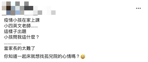 原PO十分崩潰。(圖/翻攝自爆廢公社公開版)