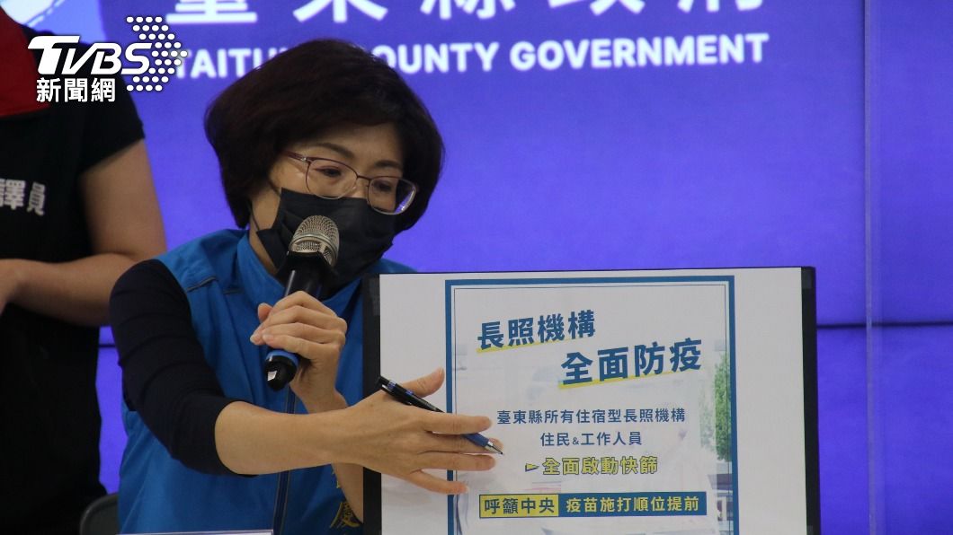 台東縣長饒慶鈴宣布長照機構全面快篩。（圖／中央社）