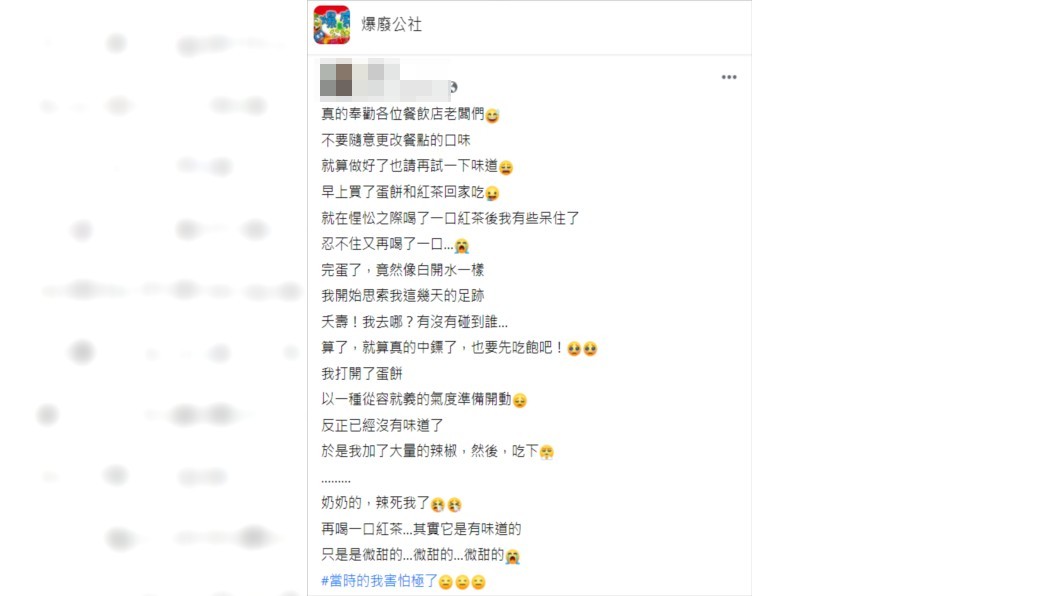 結果女子測試後結局超糗,網友們全笑翻。(圖/翻攝自爆廢公社)