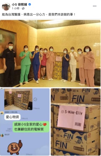 小S夫妻與女兒低調送暖。(圖/翻攝自小S 徐熙娣 Facebook)