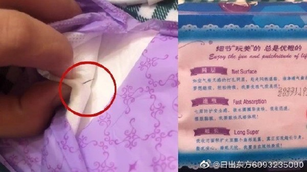 大陸一名女子拆開衛生棉準備使用時發現裡面暗藏針頭。（圖／翻攝自微博）