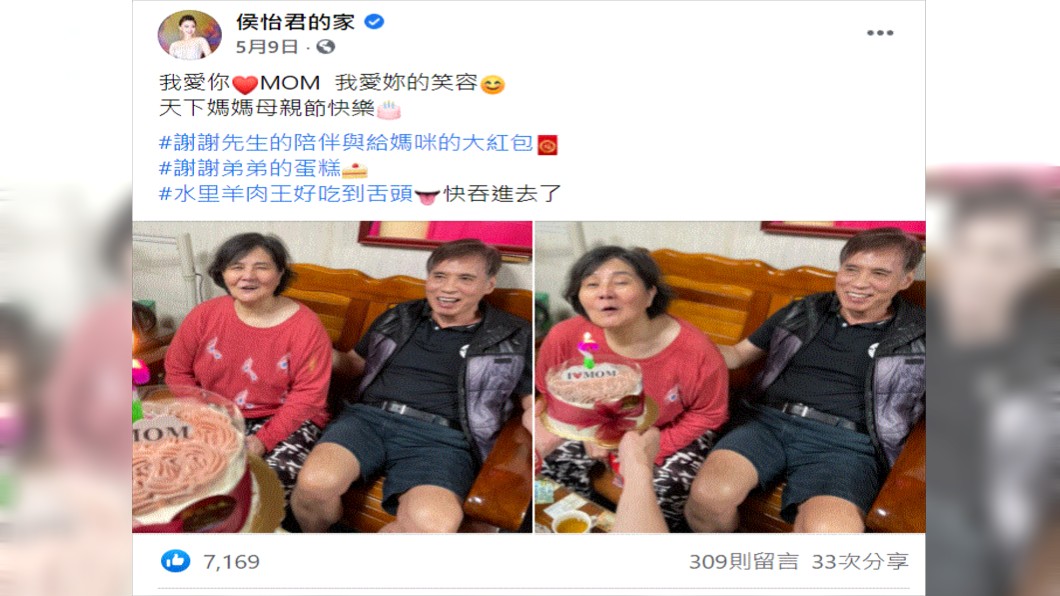 侯怡君母親節發文,不僅感謝媽媽,還寫下一句「謝謝先生」送給蕭大陸。(圖/翻攝自侯怡君臉書)