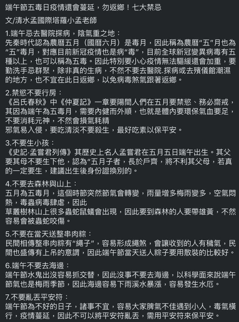 (圖/小孟老師星座塔羅牌之清水孟臉書)
