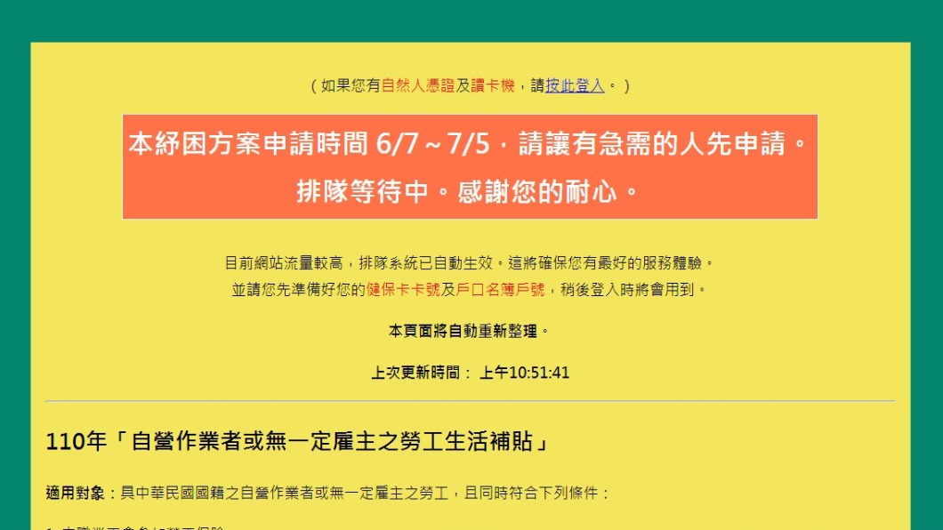 (圖/翻攝自勞保局網站)