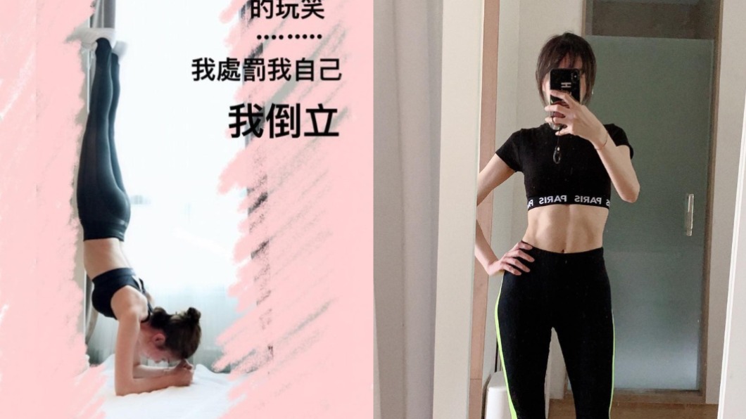 謝金燕做倒立瑜珈練出蟻螞腰。(圖/翻攝自jeanniehsieh___bbb IG、臉書)