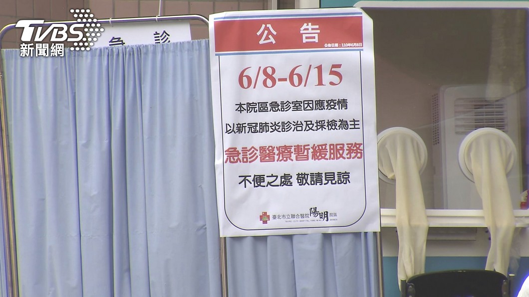 (圖/TVBS)
