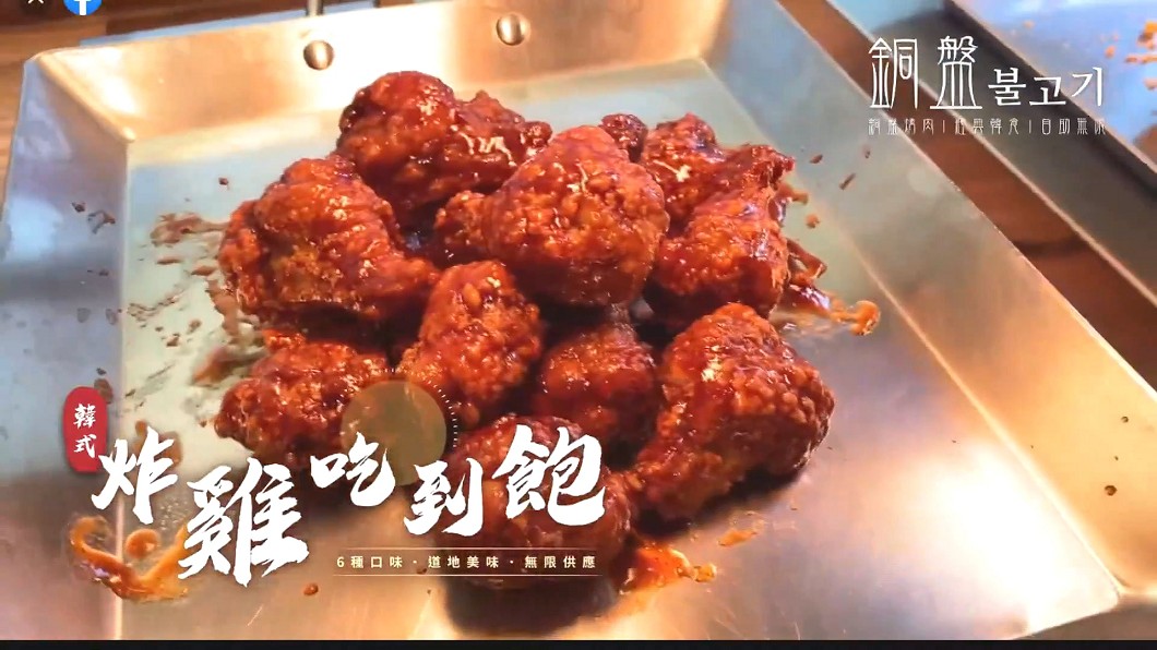 圖/翻攝自銅盤嚴選韓式烤肉