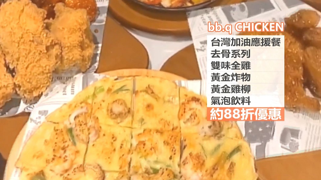 圖/翻攝自bb.q CHICKEN