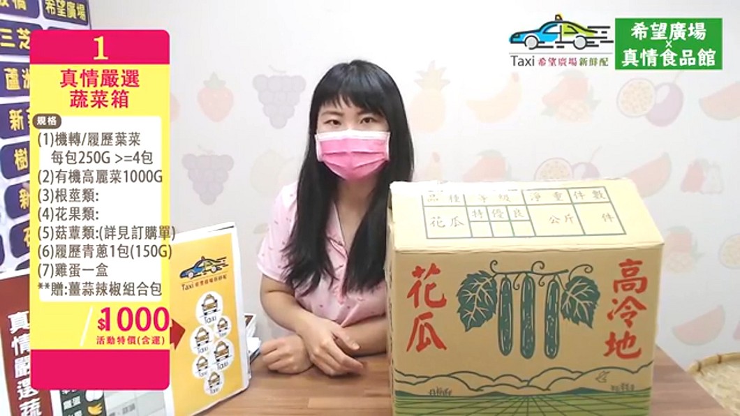 圖／翻攝台北希望廣場