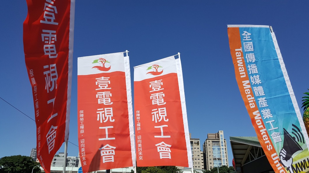 壹電視工會稱公司資訊不透明　要求公開疫情消息