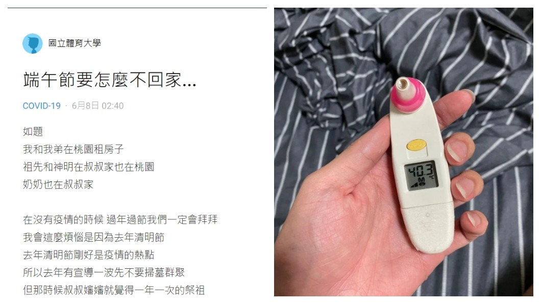 阿姨情緒勒索逼連假返鄉拜拜 網友:傳這張照片給她