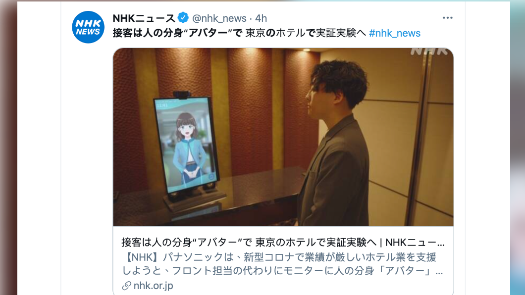 飯店虛擬人物服務畫面。(圖/翻攝自《NHK》推特)