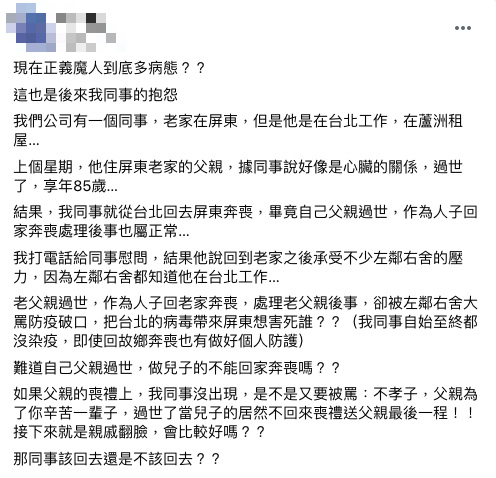 原PO替同事抱不平。(圖/翻攝自爆怨2公社)